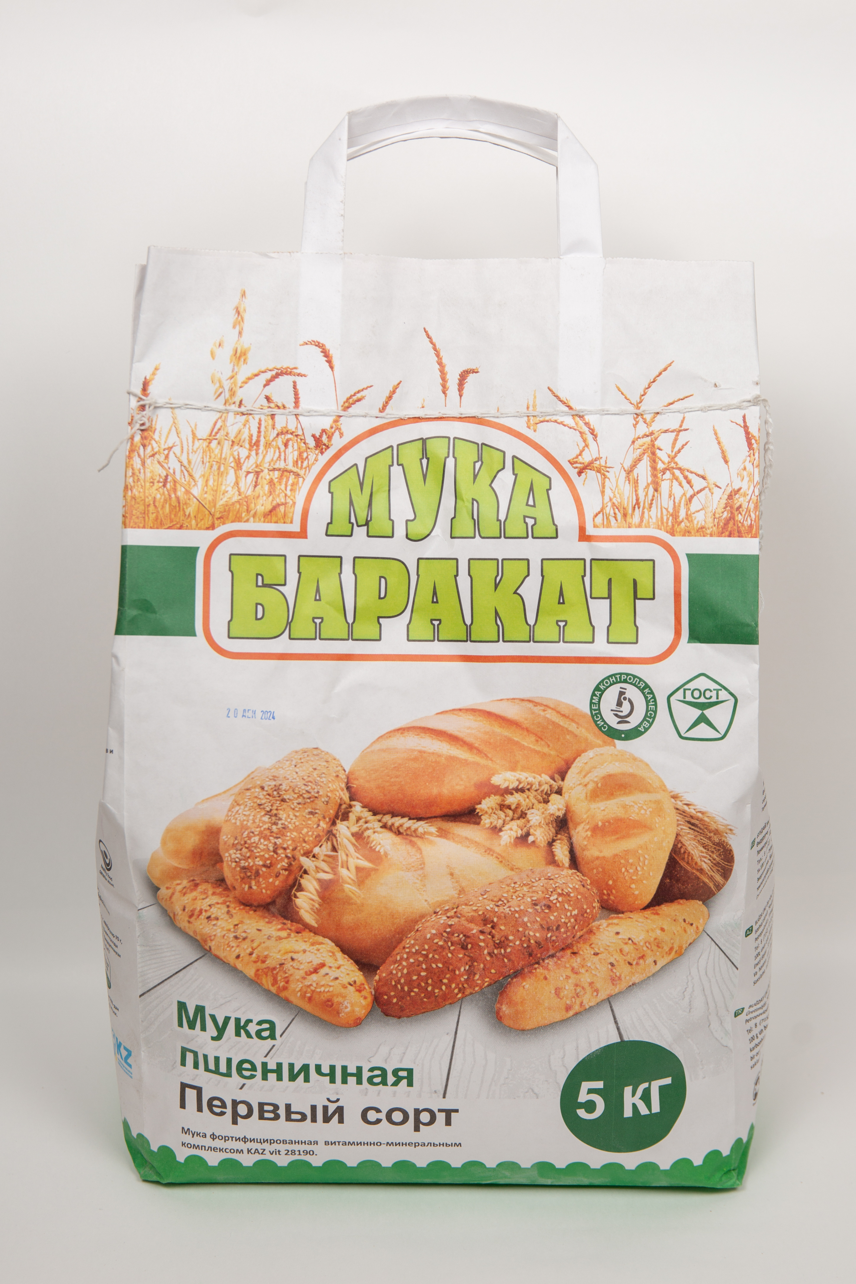 Упаковка экспортной муки Баракат 10 кг